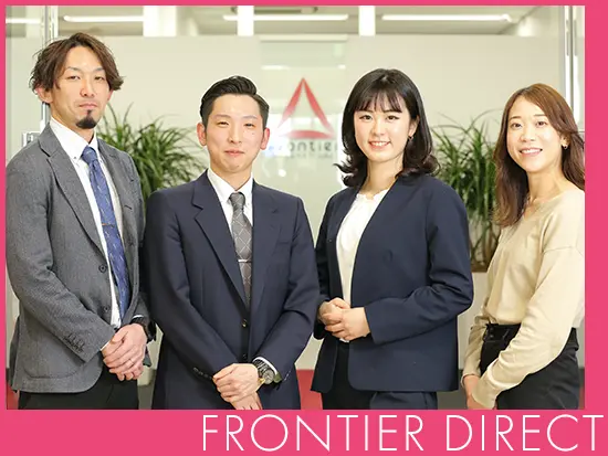 20～30代を中心とした若い世代が活躍中！あなたも私たちと一緒にワクワクするような仕事を始めませんか？