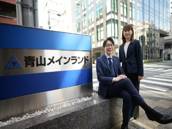 株式会社青山メインランド
