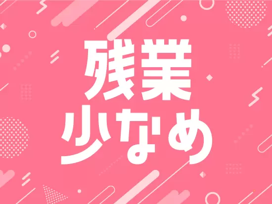 定時は9：30～17：30！残業は月平均10h程度です。