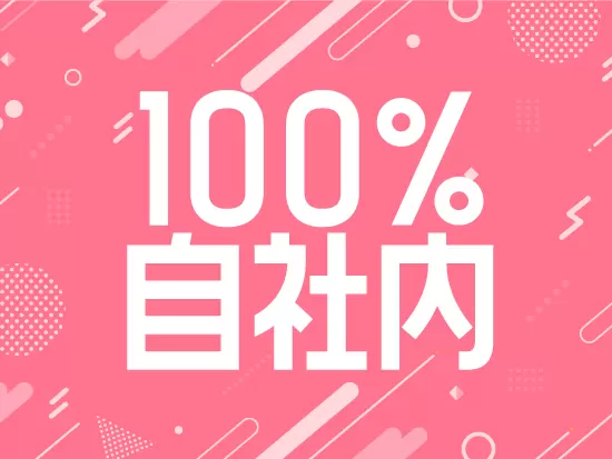 オフィスは稲荷町駅から徒歩1分！アクセス抜群の好立地！