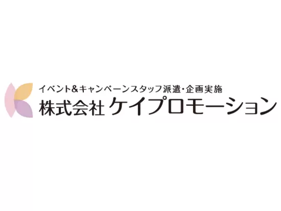 多彩なビジネスを展開し、有名イベントの実績も多数！☆女性が活躍できる安定成長企業です！