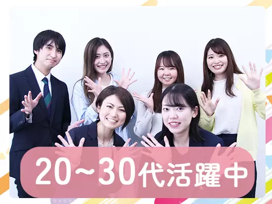 週3日勤務などにも柔軟に対応するなど、働きやすさもバツグン♪