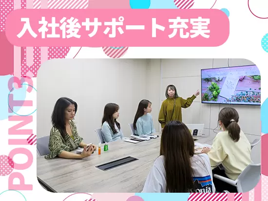 美容・コスメに関する知識がなかったとしてもOK！研修や業務内でのサポートで知識を習得していけます！
