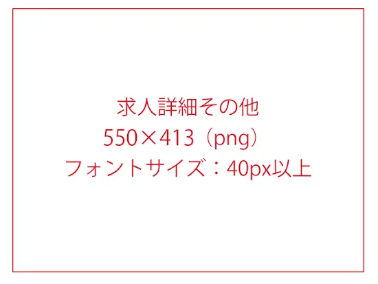 当社はポテンシャル採用で『完全人物重視』です♪未経験の方や第二新卒の方大歓迎です！