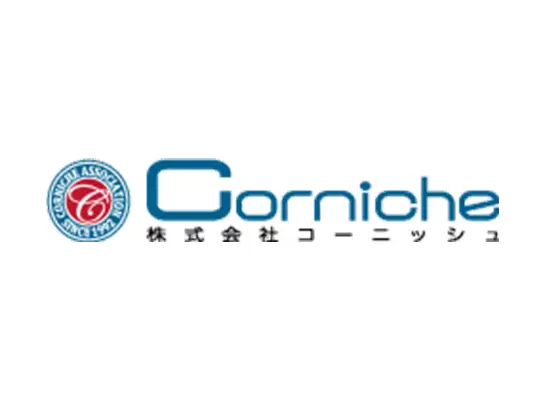 株式会社コーニッシュ