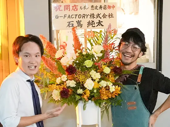 お客様のオープン祝いにはチーム全員で食事へ行きます！夢がカタチになった瞬間を分かち合える最高の時間♪