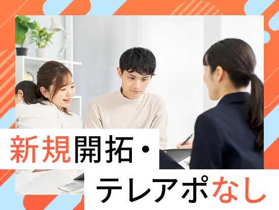 大手保険会社からの転職者が多数！当社の働く環境に魅力を感じたという社員がたくさんいます。