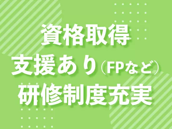 研修制度や資格取得支援支援も充実♪未経験の方やブランクがある方もご安心ください♪