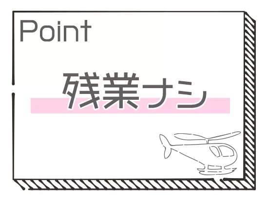 女性が働きやすい環境づくりにも努めています。