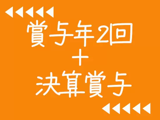 安定した収入をGETすることができます。