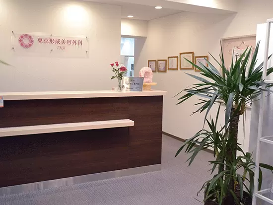 「東京形成美容外科」クリニックについて☆+ﾟ♪.