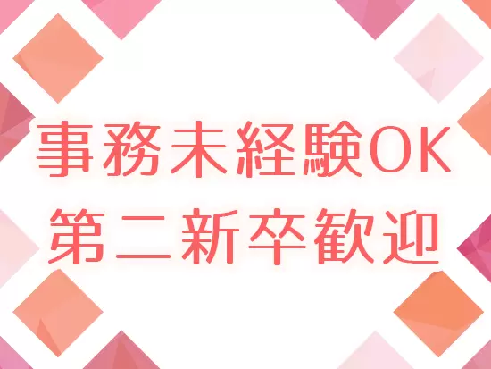 先輩たちが一つずつ丁寧に教えていくので、安心してスタートできます☆