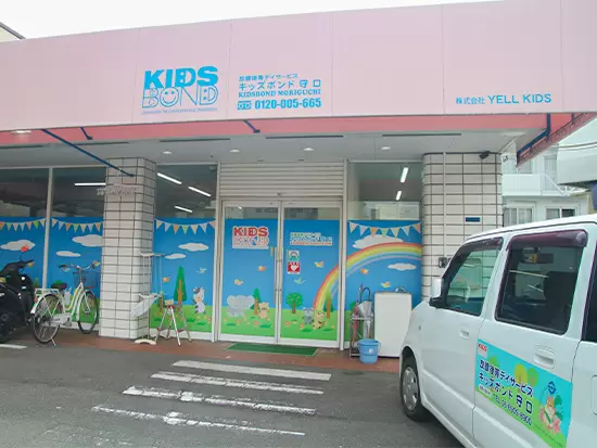 楽しく成長する子どもたちを見守る。自らも成長する。