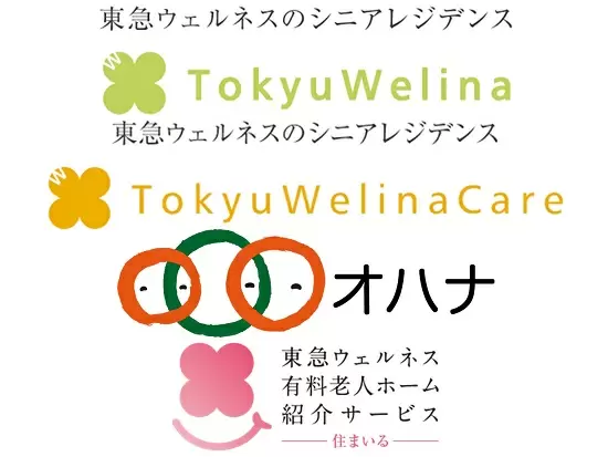 東急ウェルネス株式会社【東急グループ】