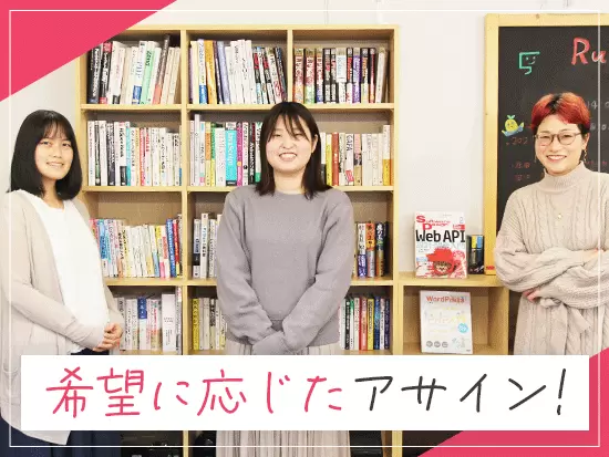 エンジニアの希望をもとに成長につながる案件にアサインしています。