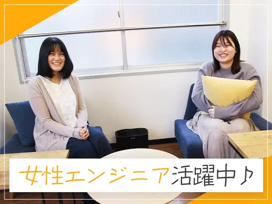 特別教育研修費や学習支援制度など、スキルアップをサポートする体制を整えています。