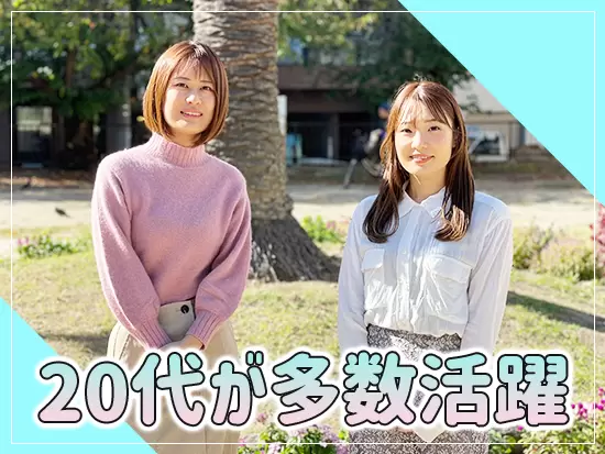 ベンチャーらしく若手が中心に活躍している会社です！
