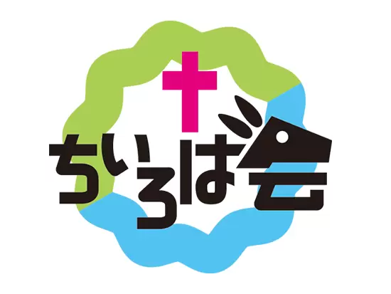 社会福祉法人南町田ちいろば会