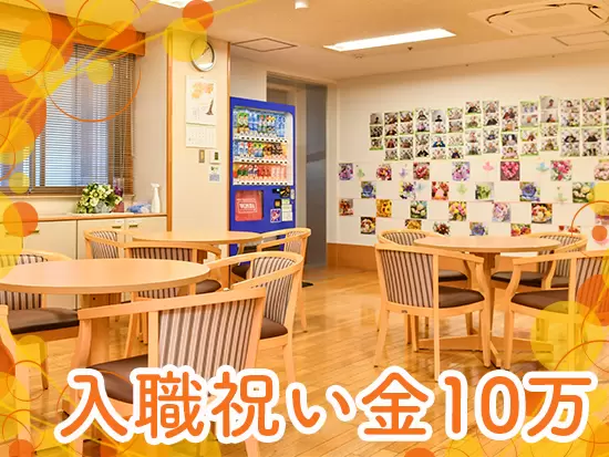 入職1か月後に支給♪実務未経験の方も歓迎ですので、お気軽にご応募ください◎