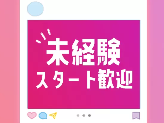 先輩社員との距離が近く、成長をサポートする体制が整っています！