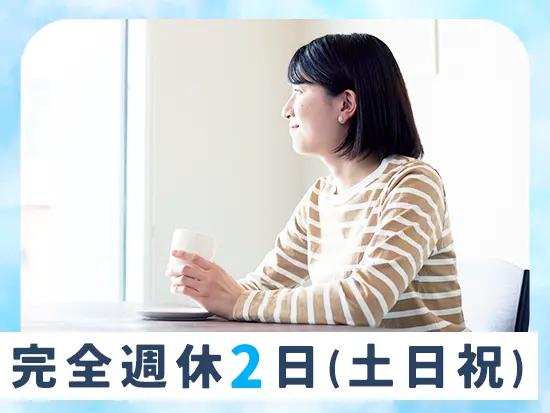 定時退勤の奨励や有休の取りやすい風土など、働きやすい環境を整えています！