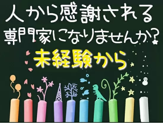 住友生命保険相互会社　札幌支社　東札幌支部