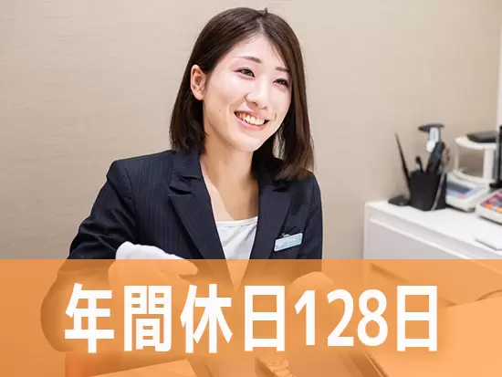 しっかりお休みを取得できるため、プライベートと仕事を両立することが可能です。