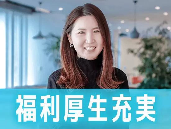 ライフイベントを迎えてからも、長く活躍できる環境です。
