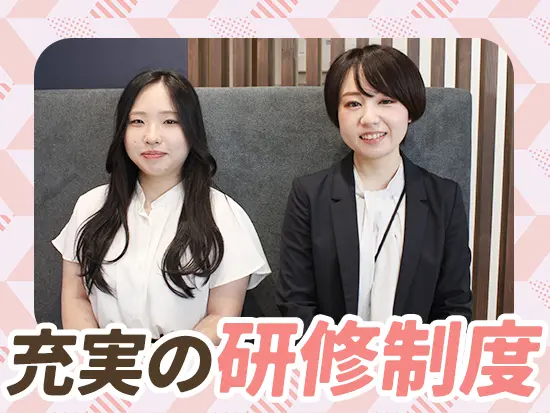 業界のことから仕事の進め方まで、丁寧にレクチャー！未経験でも安心です◎