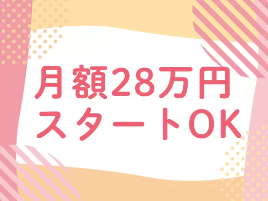さらに実績を挙げればインセンティブもプラス。高いモチベーションで働けます