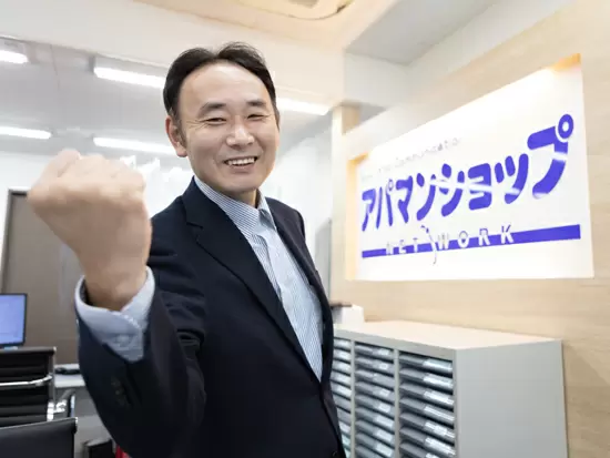 あなたの挑戦を全力で受け止めます！
