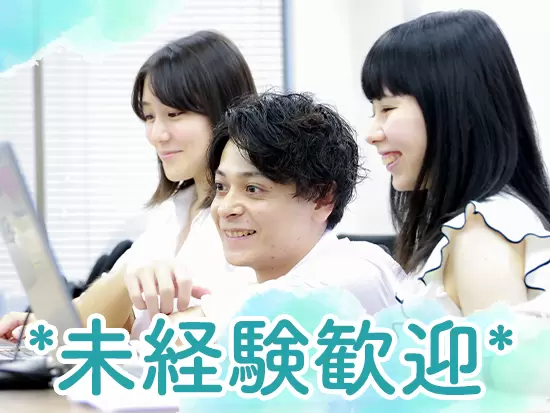 プロジェクトが豊富なので、未経験だとしても希望する技術に挑戦していけます！