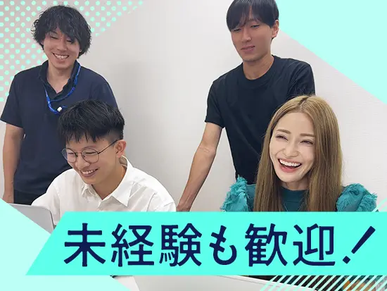 IT×CADというニッチな分野◎都内に同様のビジネスを展開できる会社がほぼなく、ポジションを確立！