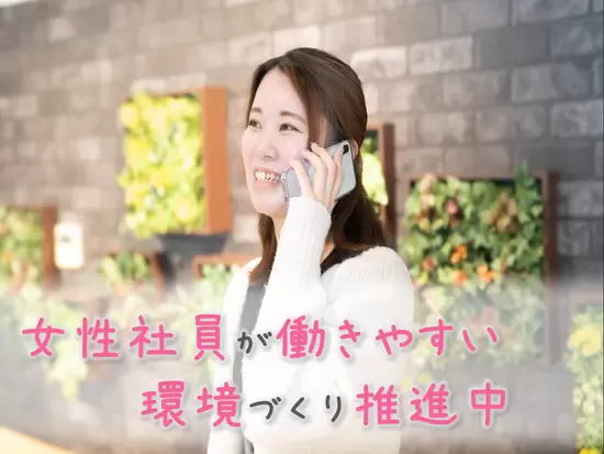 リカバリー休暇やその他手当など  働きやすい環境づくり推進中です♪