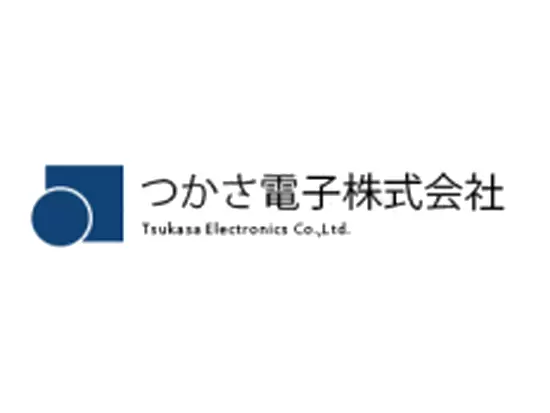 つかさ電子株式会社