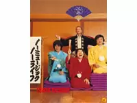 “NO MUSIC， NO LIFE．”　NMNLではポスターも作っています！