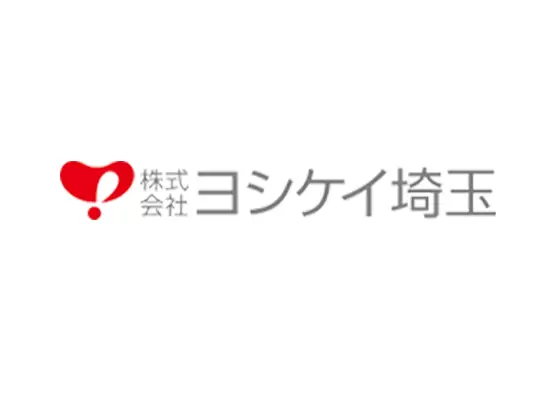 株式会社ヨシケイ埼玉