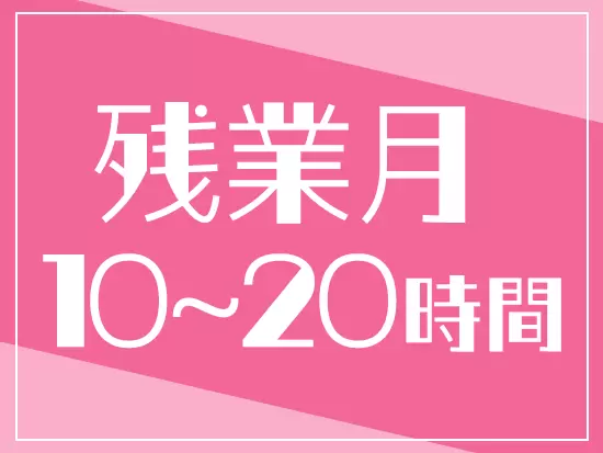 メリハリのついた働き方をしたい方にオススメです！