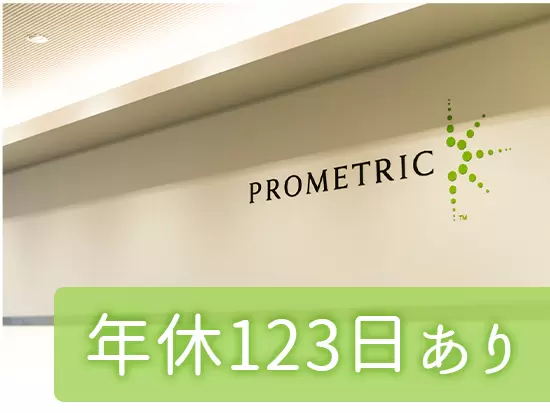 夏や年末年始は長期休暇もあり！残業も少なめで、プライベートも大事にできます。