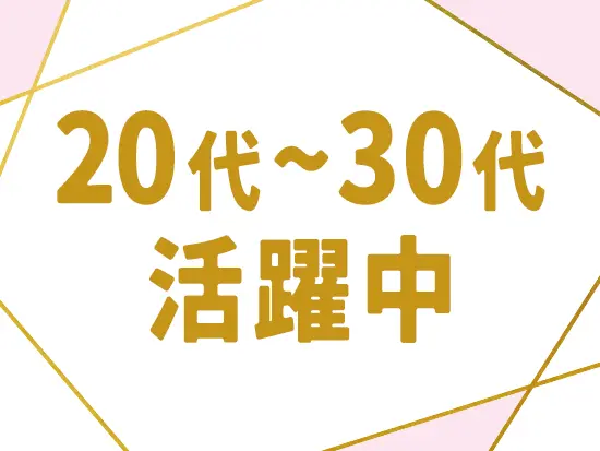 20代・30代が中心に活躍中！2020年に出来たばかりのキレイなクリニックで勤務♪