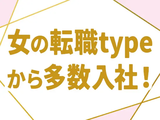 頑張りはしっかりと給与に反映！入社2年で年収800万円も目指せます。