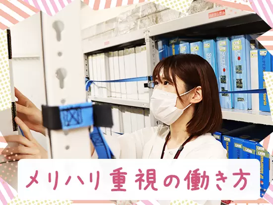 残業は少なく＆有休は前日の申請でもOK！プライベートと仕事を両立できます！