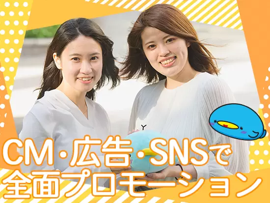 7月より静岡県内で大規模プロモーション予定！新サービスのスタートアップメンバーとして活躍しませんか？
