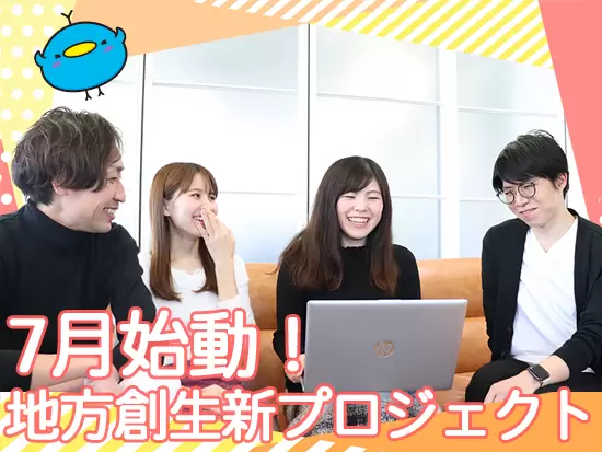 静岡の活性化に向けて、マイホームを建てたい20～30代の夫婦をサポートしましょう♪