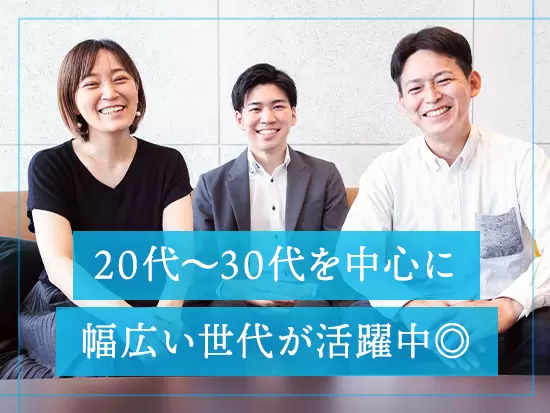 職種関係なく、仲の良い職場環境です！若手から中堅層まで温かな人柄の方が揃っています。