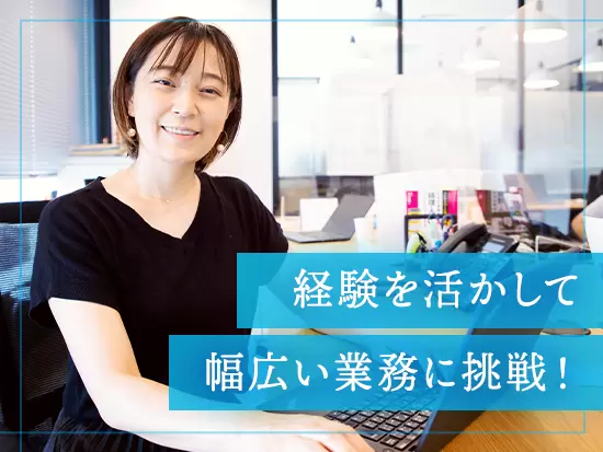 時代とともに進化する会社の「これから」を一緒に創っていきませんか？