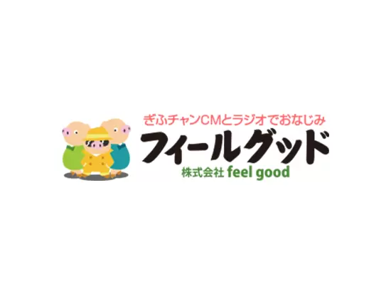 株式会社 feel good