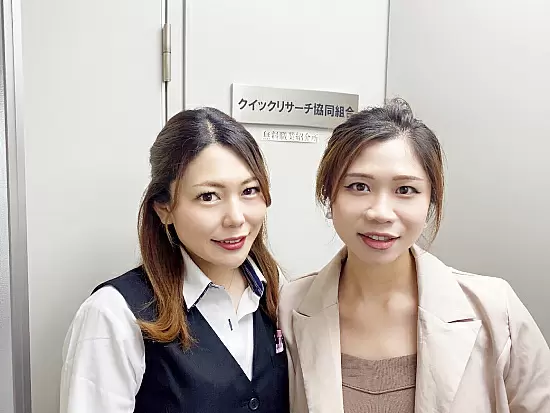 クイックリサーチ協同組合