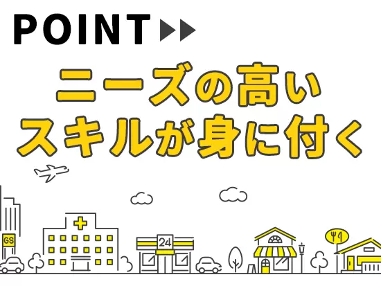 M&Aは今後さらに注目が高まっていく領域。将来性の高いスキルを身に付けたい方は必見です！