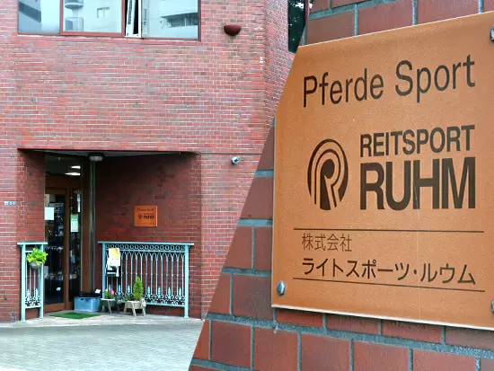 株式会社ライトスポーツ・ルウム